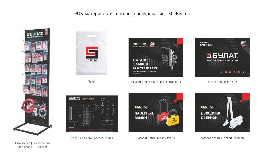 Торговое оборудование, POS-материалы.jpg