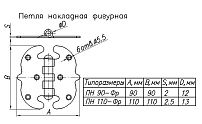 Н.Новгород ПН 5-90-SL черн.матовый Петля накладная фигурная (20) Н.Новгород ПН 5-90-SL черн.матовый Петля накладная фигурная (20)
