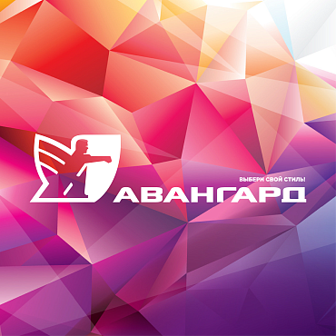 Основание торговой марки АВАНГАРД