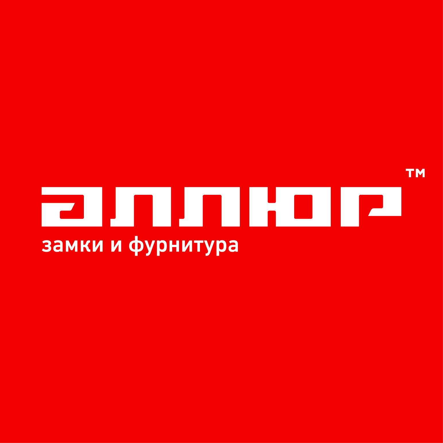 Организация контрактного производства, первая продукция ТМ «АЛЛЮР»