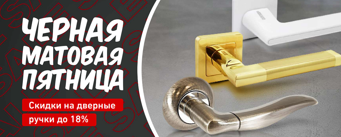 Черная пятница