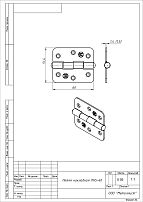 Кунгур накл ПН5-60 (1,5мм) белая Петля (100,10!!!)