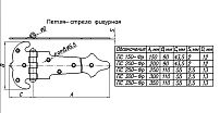 Навес-стрела Н.Новгород ПС-300-SL фигур.бронза (10) Навес-стрела Н.Новгород ПС-300-SL фигур.бронза (10)