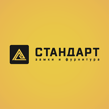 Основание торговой марки СТАНДАРТ